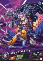 [중고] 몬스터 스트라이크 카드 게임 vol.2-0082-C[C]:위성 소녀 위성