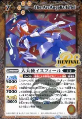 2025年最新】大天使イスフィールの人気アイテム - メルカリ