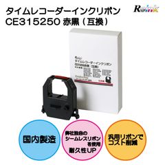 アマノ｜AMANO 用 CE-315250　インクリボンカセット（赤・黒 2色）　(汎用品）
