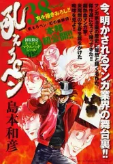2026年最新】吼えろペンの人気アイテム - メルカリ