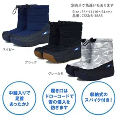 スノーブーツ 収納式 スパイク付き キッズ ジュニア cosby 子供 撥水 耐水圧5000mm 新品 SS（15-16cm）