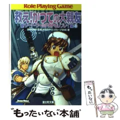 2025年最新】富士見ドラゴンブックの人気アイテム - メルカリ