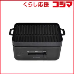 【 新品 未開封 】   サンコー 卓上おひとりさま焼き肉 「ソログリル」 ［プレート1枚］ YAKUNKSBK 未使用 送料無料のサムネイル