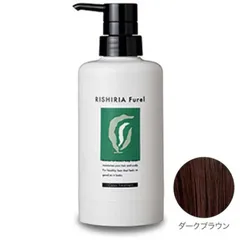 【新品・未使用】リシリアフレルカラーシャンプー　ダークブラウン✖️４ 思わず触れたくなる髪へ RISHIRIA Furel公式サイト