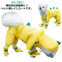 犬 レインコート 恐竜 小型犬 中型犬 ポンチョ 犬用レインコート 犬用 ウインドブレーカー レインウェア フード付き 犬用レインコート ドッグウェア 雨具 犬服 犬のカッパ いぬ ねこ ドッグウェア#dongdong8873