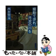 大量購入用 【中古】 いじめと自殺 いじめの根絶は教育の再建から