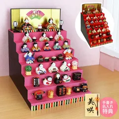 薬師窯(yakusigama） 錦彩華みやび雛(三段飾り) ♡匿名配送♡ 薬師窯