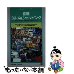 2024年最新】グルメガイド付きの人気アイテム - メルカリ