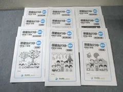 グノーブル 基礎力テスト 算数・理科セット 5年生11月号 - メルカリ