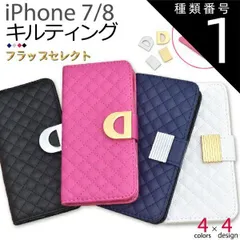 種類1:[1]ブラック/01(穴あき半円ゴールド) 送料無料 iPhone7 iPhone8 iPhoneSE(第2世代/第3世代) メタリックパーツセレクトオーダーキルティングレザーケースポーチ シンプル アイフォン スマホカバー スマホケース 手帳型 二つ