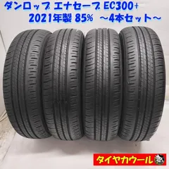 ②2022年製 ダンロップ 中古サマータイヤ 165/65R14 4本セット DUNLOP ダンロップ EC202 LTD 155/65R14 75S サマータイヤ 4本