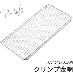 2025年最新】薪グリル ロストルの人気アイテム - メルカリ