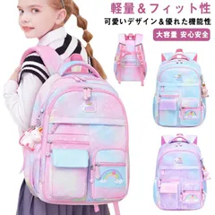 収納力抜群 高学年 防水 多収納 リュックサック リュック 低学年 撥水 可愛い 女の子 グラデーション 通学 中学生 姫系 軽い 多ポケット バッグ 小学生 ジュニア リュックサック バックパック #gurug573222