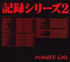 NUMBER GIRL 未開封カセットテープ 記録シリーズ 2001 ライブ NUMBER GIRL 未開封カセットテープ 記録シリーズ 2001 ライブ