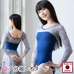 未使用　レース　レオタード　七分袖　Mサイズ バレエ 大人 レオタード レース素材 NTナイロン 七分袖 柄レース