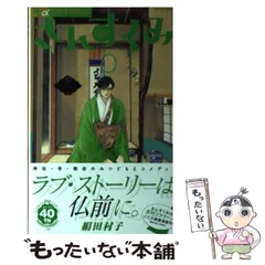 【中古】 さんすくみ ８/小学館/絹田村子 さんすくみ (8) (フラワーコミックスアルファ) | 絹田 村子 |本