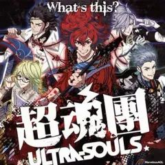 【中古】アニメ系CD 超魂團 / What’s this? ~PSPソフト「幕末Rock」主題歌