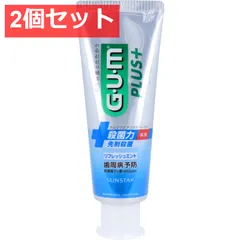 GUM ガム・プラスデンタルペースト リフレッシュミント 120ｇ【2個セット まとめ売り】 - メルカリ