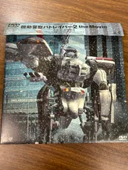 2025年最新】機動警察パトレイバー2 the Movie [DVD]の人気