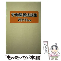 2024年最新】労働政策研究・研修機構の人気アイテム - メルカリ