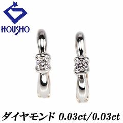 ダイヤモンド イヤリング K18ピンクゴールド Pt950 リバーシブル ２way 一粒石 ピアリング 華奢 中古 宝正 901128