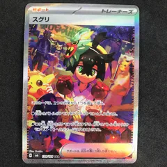 ★ポケモンカードゲーム スカーレット＆バイオレット 変幻の仮面 129/101/SV6/B スグリ SARのサムネイル