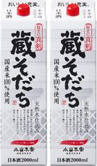 小山本家 蔵そだち 日本酒 2000ml × 2本 4943133206429/002108
