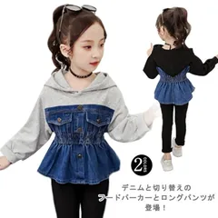 デニム パーカー フード付き トレーナー キッズ セットアップ 上下 セット 2点セット 韓国 子供服 可愛い 長袖 110cm 120cm 130cm 140cm 150cm 160cm 女の子 ジ xzjhcfj#