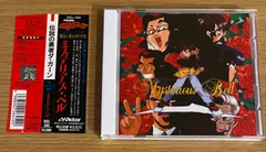 「伝説の勇者ダ・ガーン」CDサスペンス劇場～ミステリアス・ベル (帯付)
