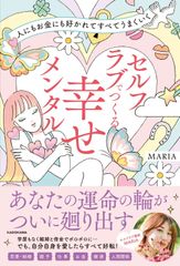 マーガレット 2000号記念特大号 花より男子 平野紫耀 インタビュー