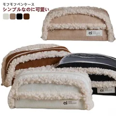 ペンケース 筆箱 大容量 多機能 コーデュロイ もこもこ 可愛い 仕切り ポーチ マルチポーチ 化粧ポーチ OL 中学 高校 大学生 女子 小学校 筆入れ 社会人 文房具 筆記用具 送料無料 おしゃれ#hakjf549