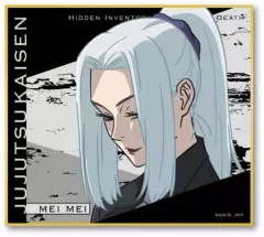 【中古】紙製品 冥冥 「呪術廻戦 第2期 懐玉・玉折 色紙コレクション」