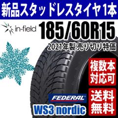 185/60R15 新品スタッドレスタイヤ 15インチ 2021年製 FEDERAL/フェデラル WS3 nordic 送料無料