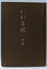 安い松魁堂の通販商品を比較 | ショッピング情報のオークファン