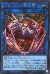 【中古】遊戯王 TDS2-JPP02[SE]：アティプスの蟲惑魔のサムネイル