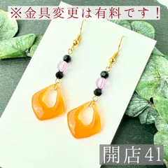 【開店41】ハンドメイド ピアス イヤリング レジン シンプル 揺れる オレンジ ハロウィン