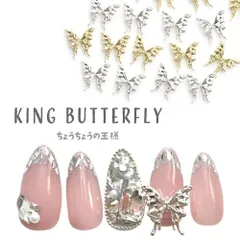 【送料無料】メタルパーツ ネイルジュエリー ネイルパーツ ゴールド シルバー 蝶 フラワーアート ネイルアート | ジェルネイル ネイル パーツ ネイル用品 メタル デコパーツ シルバーパーツ ジェルネイルパーツ ネイル工房【蝶メタルパーツ】