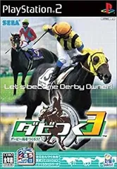 【中古】 ダビつく3 ダービー馬をつくろう! - PS2
