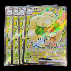 2025年最新】エルフーンex ポケモンカードの人気アイテム - メルカリ