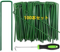 sasttie 100本セット 人工芝 ピン 防草シート 固定ピン 押さえピン U字ピン 芝生 U字釘 シートピン ガーデニング 農業 庭用(15cmx3cmx15cm)
