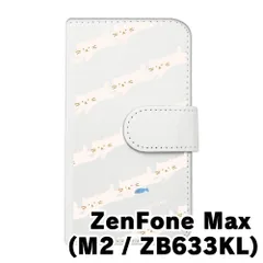 【新品未使用】 ZenFone Max M2 ZB633KL ゼンフォンマックスm2 スマホケース 手帳型 (色：ホワイト×柄：白ねこストライプ) moimoikka モイモイッカ 猫 動物 アニマル flip2-zenmaxm2-wh-20118