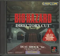 バイオハザードディレクターズカット デュアルショックVer. PS2