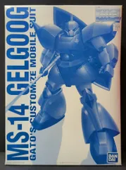 ホビーショー限定MGアナベル ガトー専用 ゲルググ コーティング