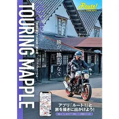 2025年最新】ツーリングマップル全日本の人気アイテム - メルカリ 2025年最新】ツーリングマップル全日本の人気アイテム - メルカリ