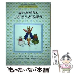 はじめてのパーティー/偕成社/アリソン・アトリー単行本ISBN-10