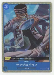BANDAI プレミアムブースター ONE PIECE CARD THE BEST OP03-056(PRB-01) サンジのピラフ パラレルUC