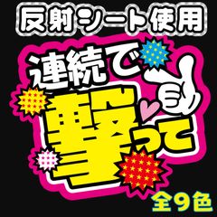 連結うちわ 連結文字パネル 1連 2連 ハングル うちわ オーダーページ
