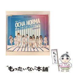 【中古】 恋のクラウチングスタート／お祭りデビューだぜ！ （通常盤A） / OCHA NORMA / 