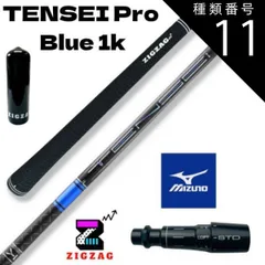 美品 テンセイ1Kブルー70S 5W ピンスリーブ付き 2025年最新】tensei blue 1k 70の人気アイテム - メルカリ