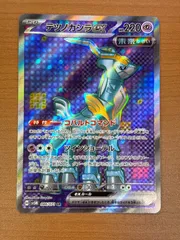 状態A 	テツノカシラ ex（086/071）［SR］ポケカ ポケモンカードゲーム
